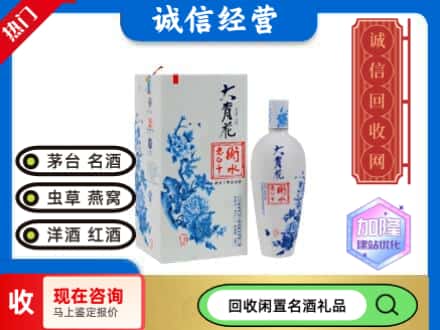 回收价格:咸宁回收衡水老白干