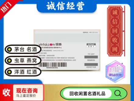 咸宁回收银泰购物卡