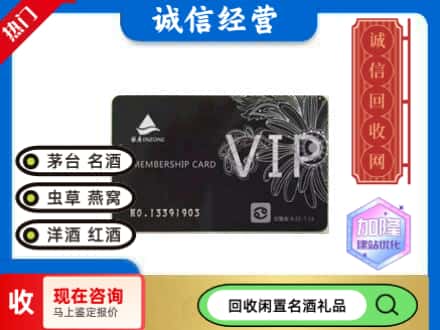 咸宁回收银座商场卡