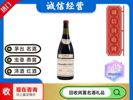 咸宁回收红酒